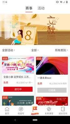 少年志图3