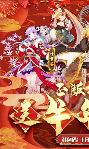 妖神记限定版图1