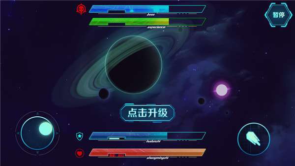 星际求生图5