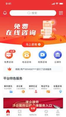 律师到了图2