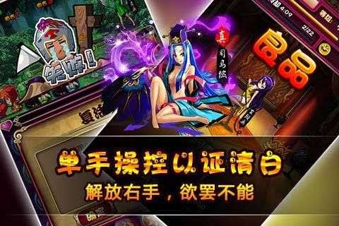 娘将天下图2
