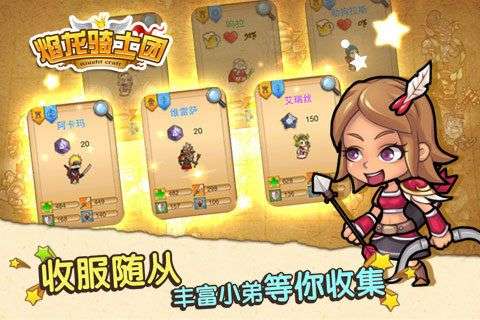 焰龙骑士团图2