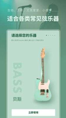 吉他调音器专业版-调音器图2
