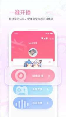 哔哩哔哩直播姬图4