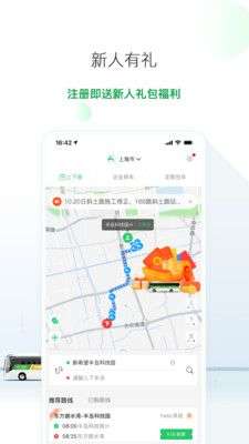 飞路巴士图2