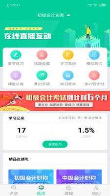 云考点图2