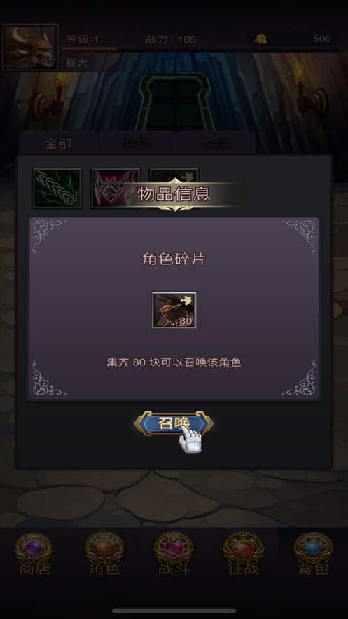 山海异兽联盟图2