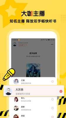 听书大全图1