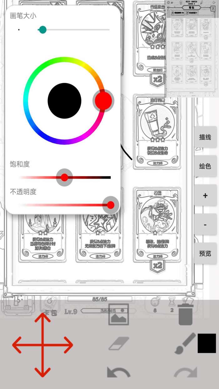 儿童涂鸦手册图3