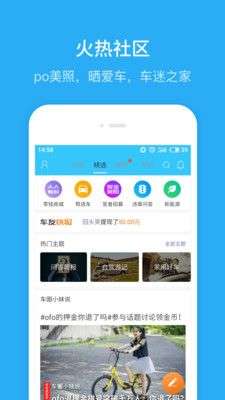 汽车违章查询图4