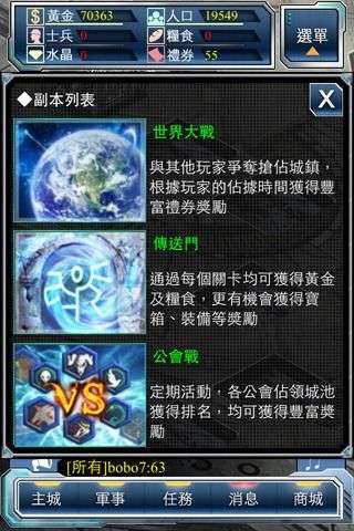 最终战役手游图1