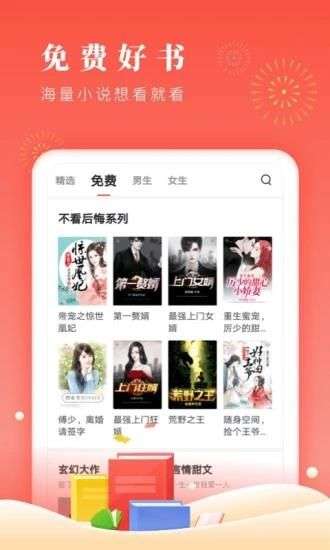 免费小说阅读王图1