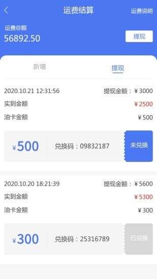 西部物流图5