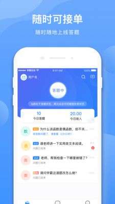 学霸在线教师端图2