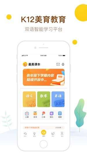 最美课本图3