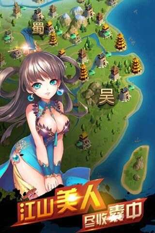 天天撸三国图1