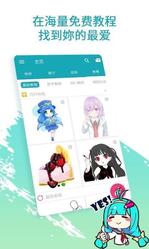 角虫绘图海外版图1