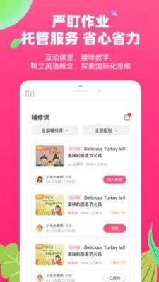 布啦英语图3