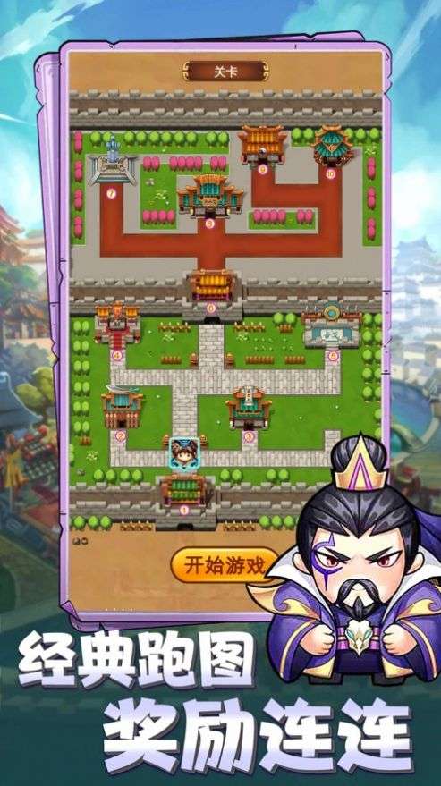 三国小主公图3