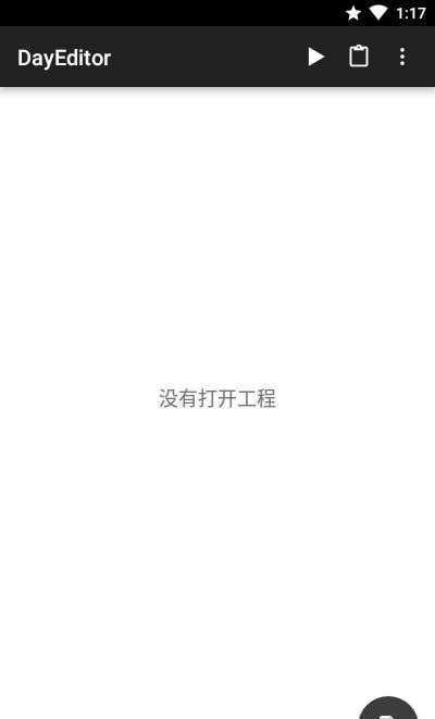 DayEditor开发图2
