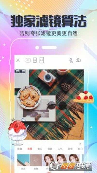 手机抠图（百变玩法）图1
