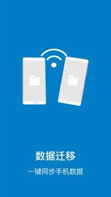 手机管家与克隆图1