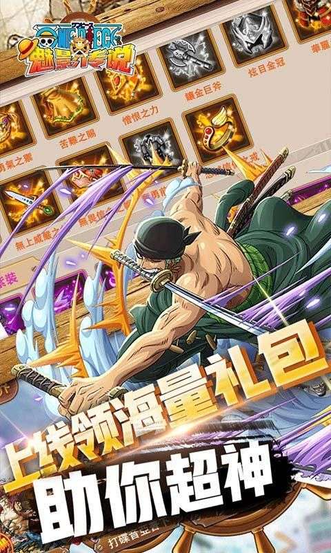 魅影传说图3