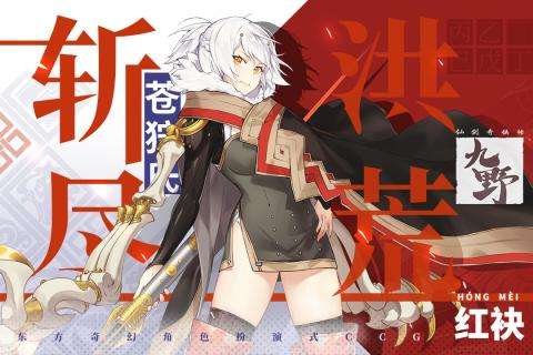 仙剑奇侠传九野首测版图5