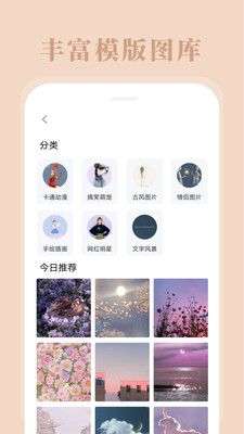 拼图相机图4