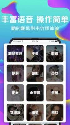 魔音图1