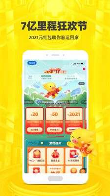 飞猪旅行图1