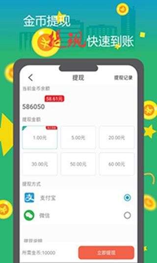 走走挣图1