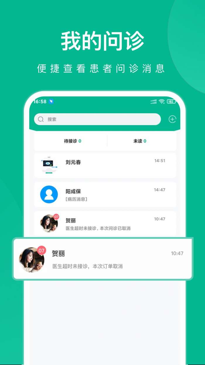 快医健康图3