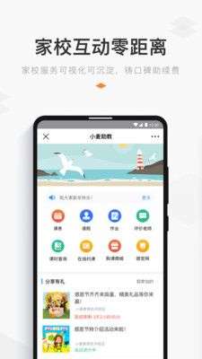 小麦助教图5