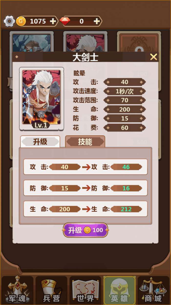 奇妙塔防图2