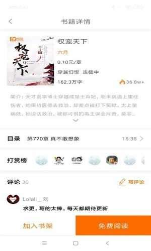 棉花阅读图3