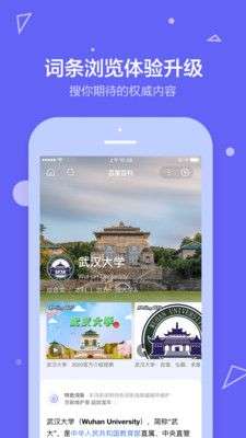 百度百科图3