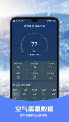 天气预告图3