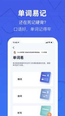 这样学英语图4