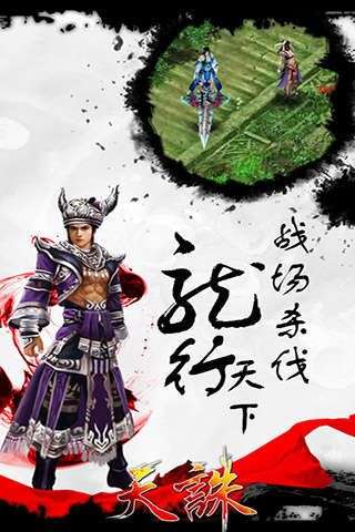 天诛OL图5