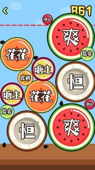 合成小芝麻最新版本图1