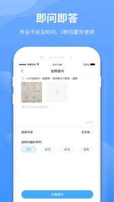 学霸在线图2