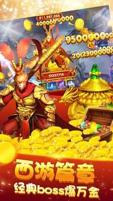 乐乐捕鱼图2