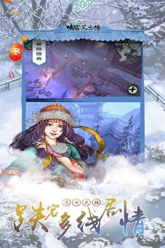 侠客风云传（单机版）图1