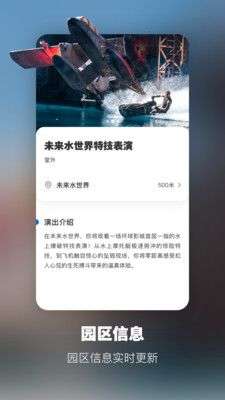北京环球度假区图4