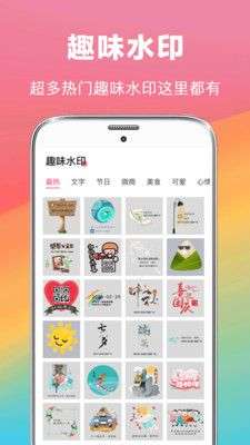 拼图去水印相册图4