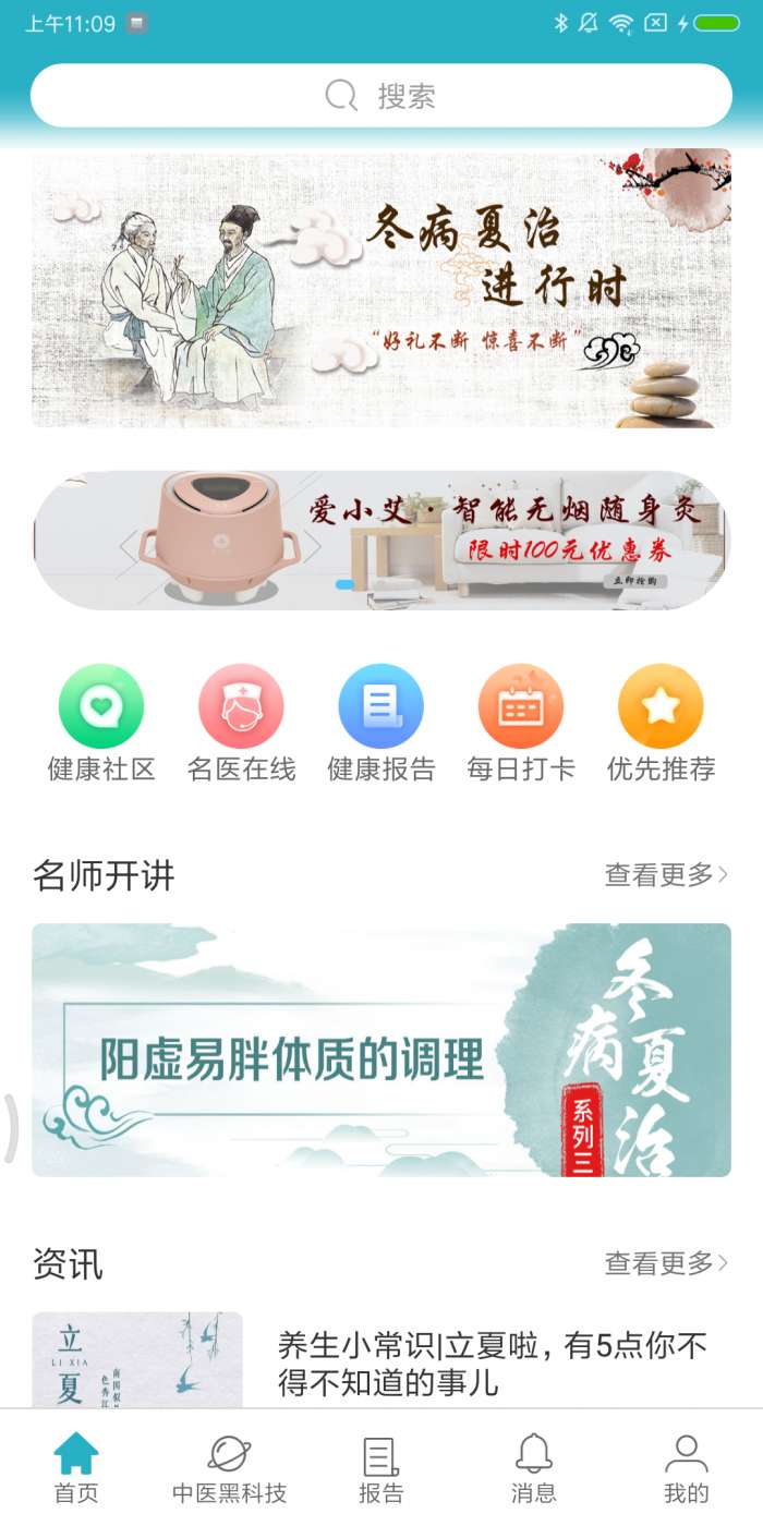 祉云健康图1