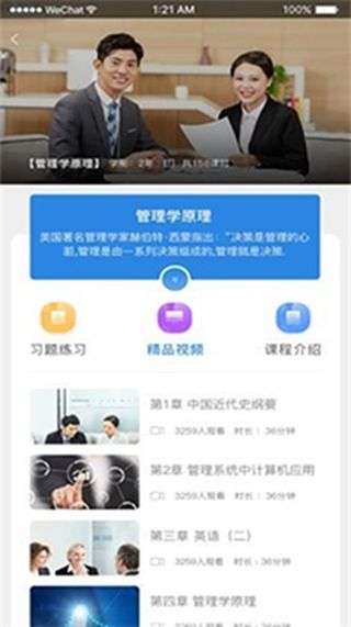 励新学霸图3