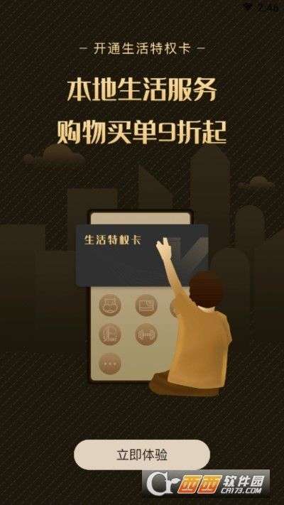 吃喝玩购图1