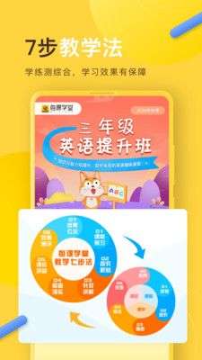 每课学堂图5